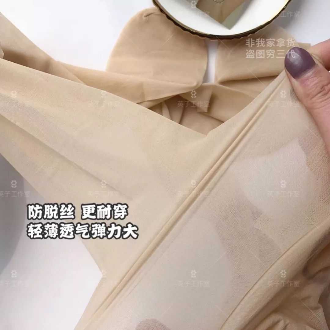 纪梵希磨皮美肤丝袜  第7张