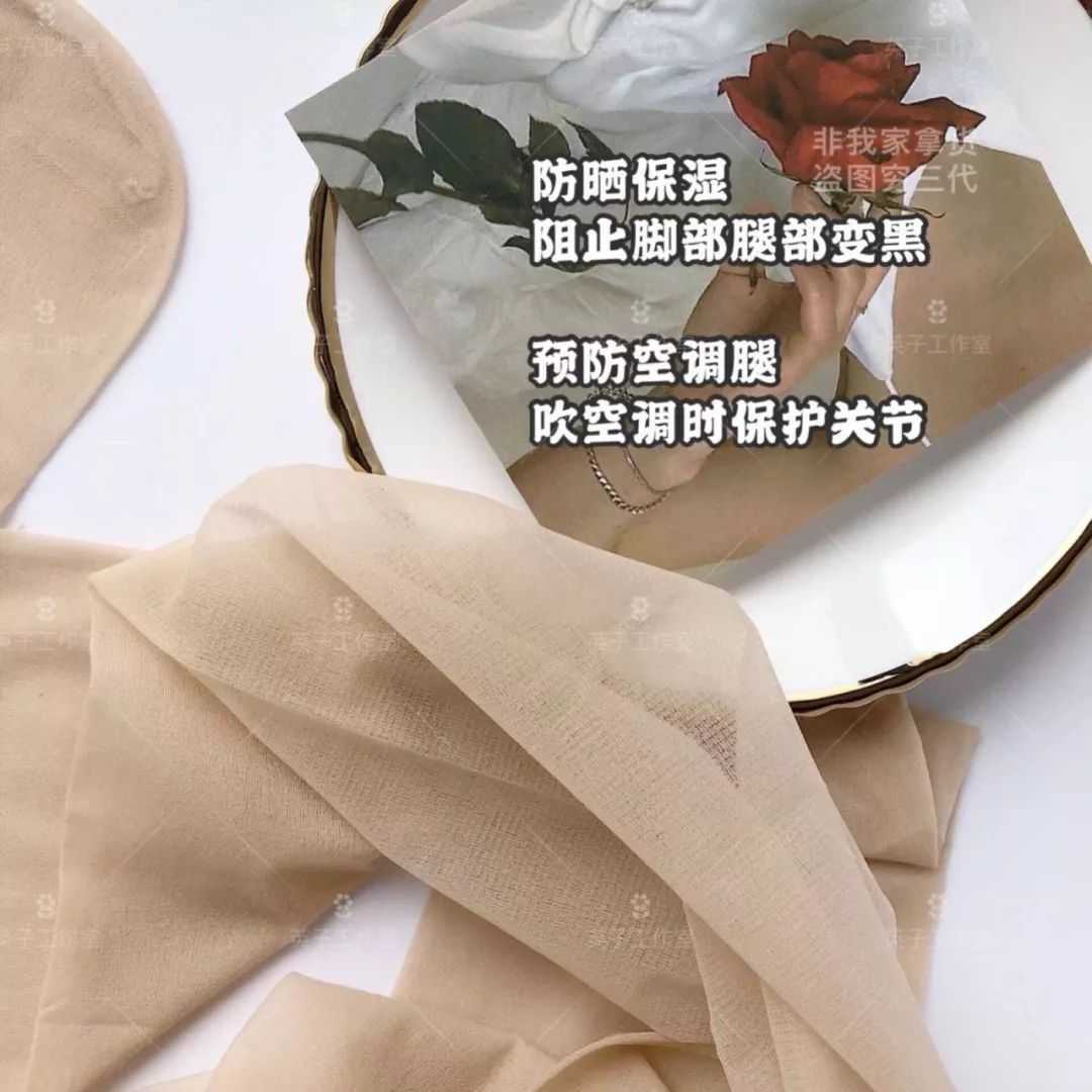 纪梵希磨皮美肤丝袜  第3张