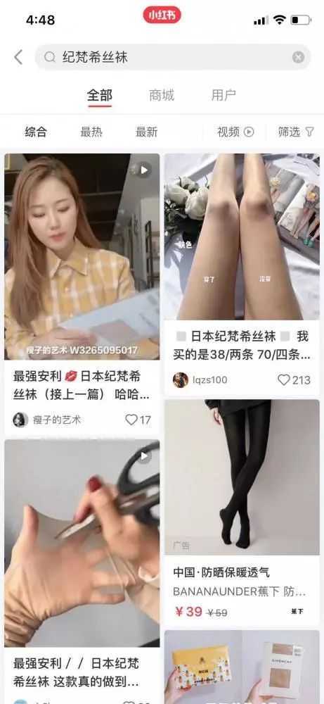 纪梵希10D隐形美肤丝袜6双  第3张