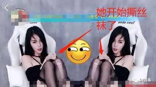 女主播把PK惩罚“撕丝袜”  第2张