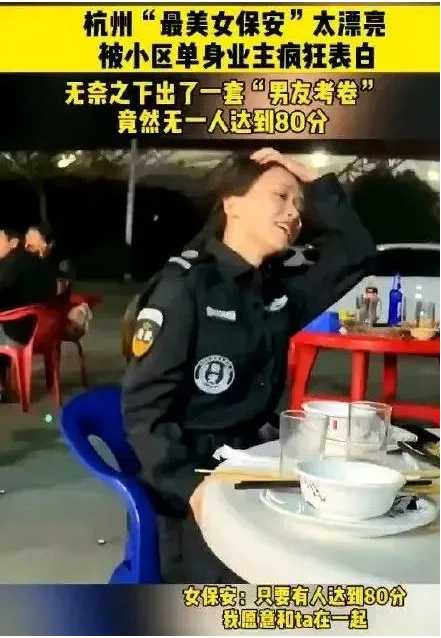 全网都在找的“最美黑丝袜女保安”  第14张