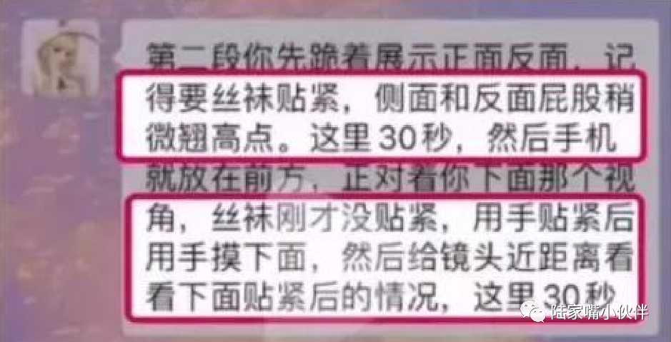 丝袜测评骗局事件  第2张