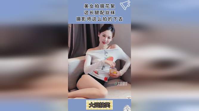 包含性感美女脱丝袜视频的词条  第2张