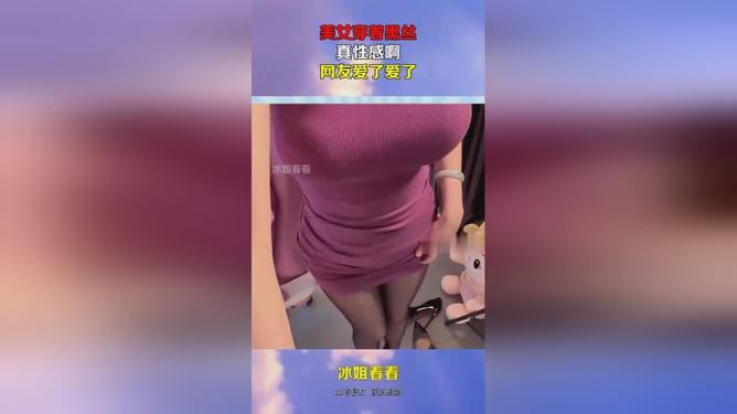 黑丝美女视频网站的简单介绍  第1张